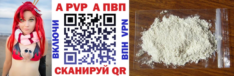 купить наркотики цена  Заволжск  А ПВП СК КРИС 