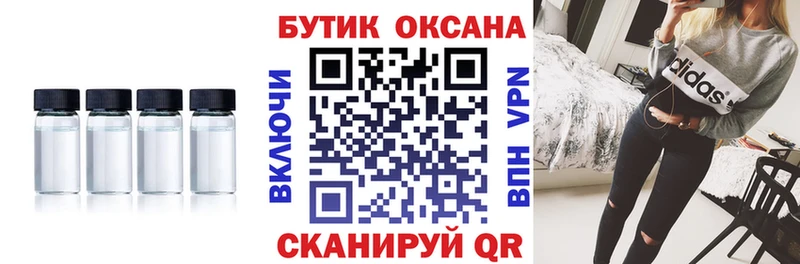 Бутират Butirat  Заволжск 