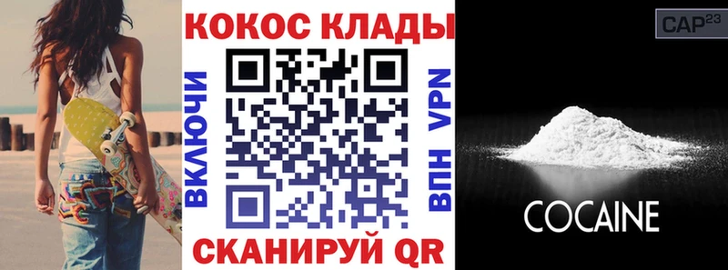 закладка Заволжск mega вход КОКАИН Fish Scale