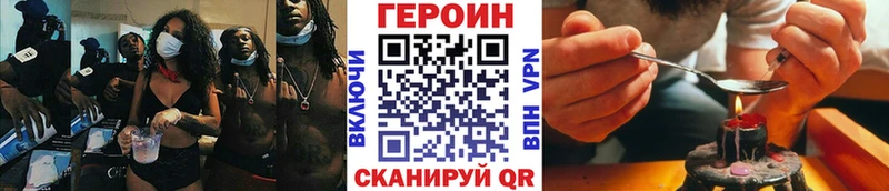 Героин VHQ Заволжск