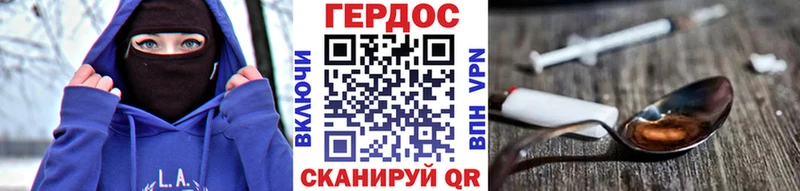 Героин VHQ  Заволжск 