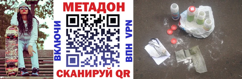 Метадон methadone  Заволжск 