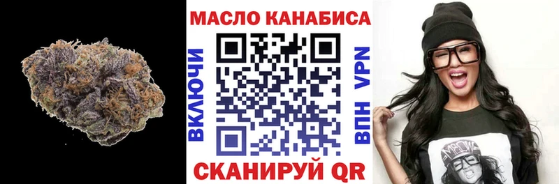 Дистиллят ТГК THC oil  даркнет сайт  Заволжск 
